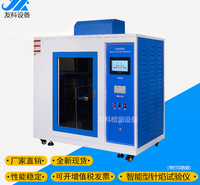 针焰试验仪灼热丝试验仪水平垂直燃烧试验仪【源头工厂】