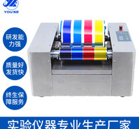 四色胶版展色仪胶版印前油墨展色仪 YK-2205