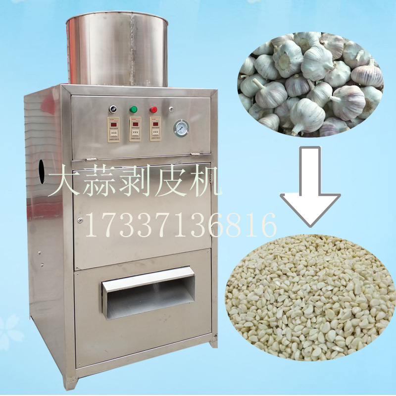 福煦机械厂价直销干法大蒜脱皮机_全不锈钢脱皮干净光滑大蒜剥皮机