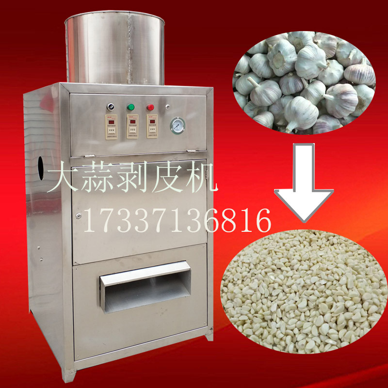福煦机械无损伤不锈钢大蒜剥皮机_郑州厂家直销大蒜剥皮机