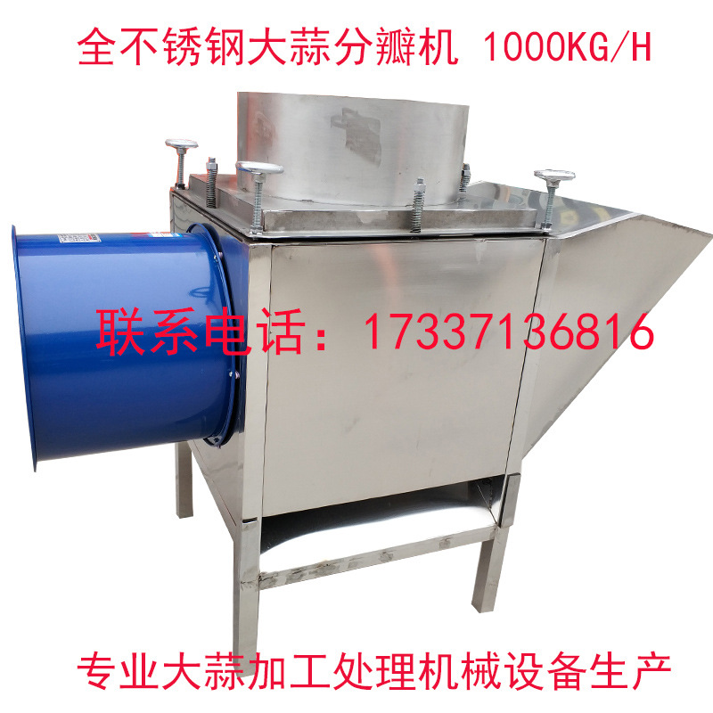 福煦机械厂家批发大蒜分瓣机_全自动大蒜破瓣机_1000kg/h蒜种分瓣机