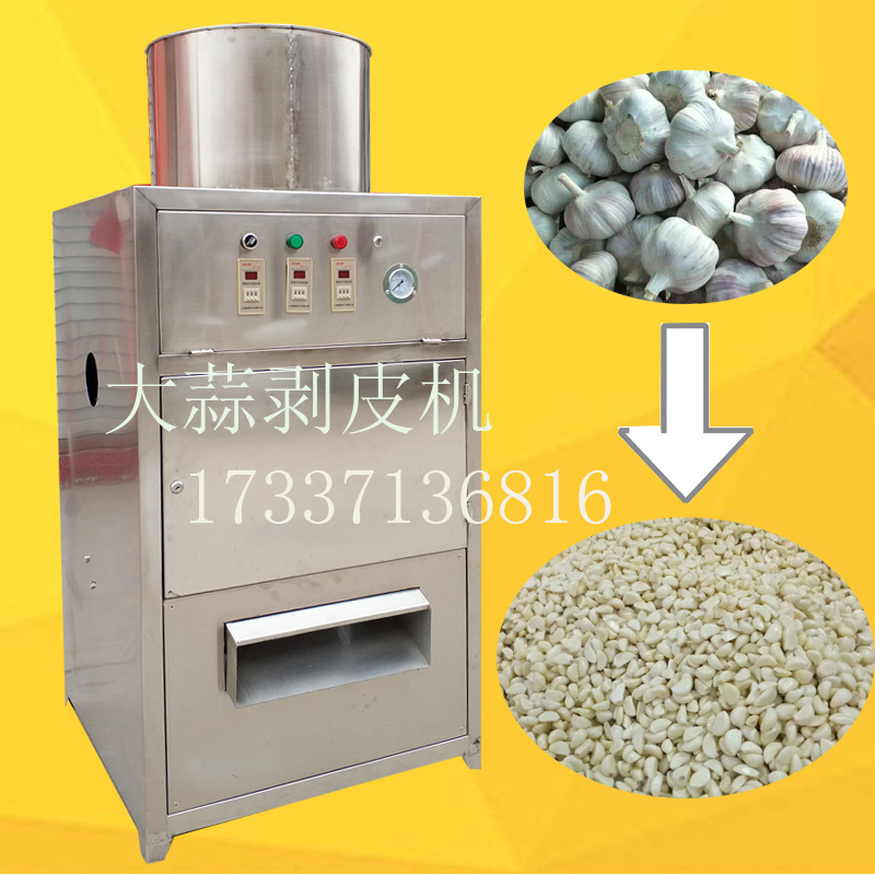 福煦机械大蒜脱皮机_专业生产不锈钢全自动大蒜脱皮机_剥蒜皮机打蒜机