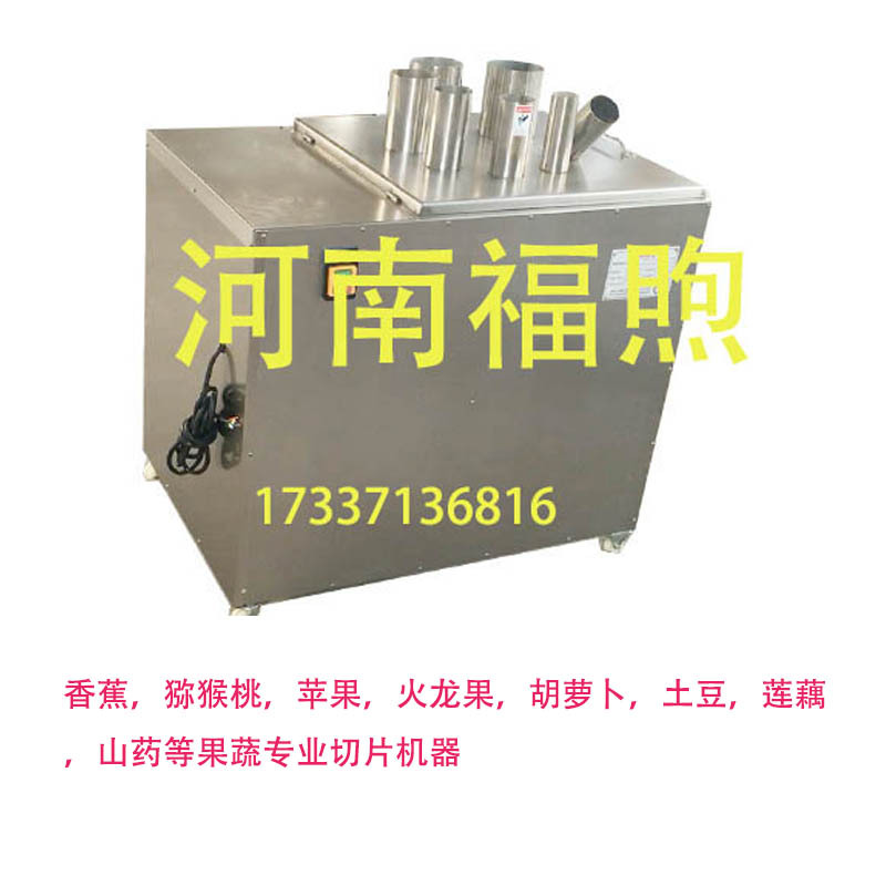 福煦机械促销苹果香蕉切片机_全不锈钢果蔬切片机_多功能切片机厚度可调