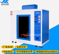 灼热丝灼热丝试验机灼热丝试验仪灼热丝燃烧试验机【源头工厂】