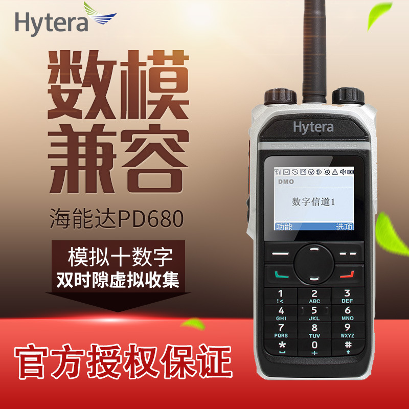 原装海能达PD680对讲机 海能达对讲机PD600手持商务民用对讲机