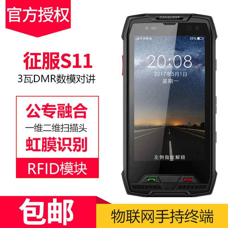 手持台对讲机  征服S11对讲机 酒店工地商务民用无线专业对讲机