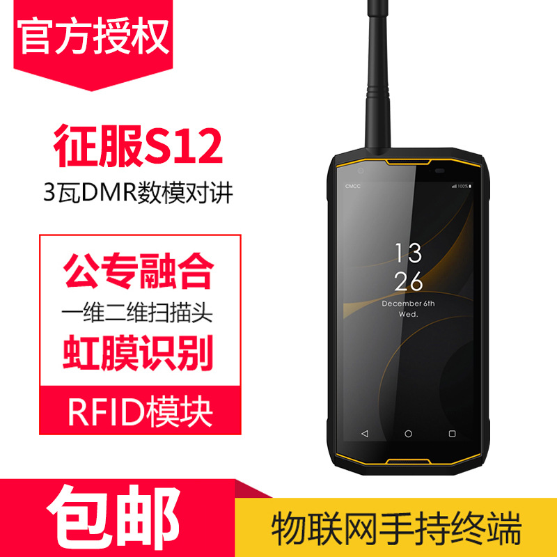 对讲机 征服S11对讲机 酒店工地手持商务民用无线专业对讲机