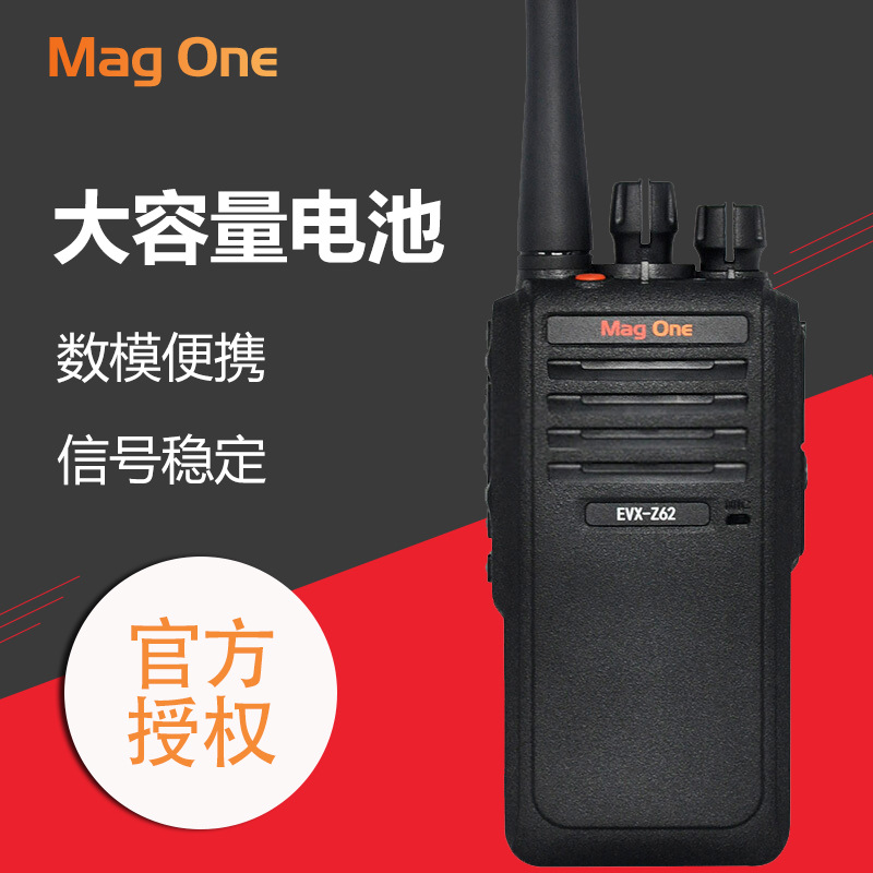 对讲机 原装Mag one Z62对讲机 手持商务酒店工地民用摩托对讲机