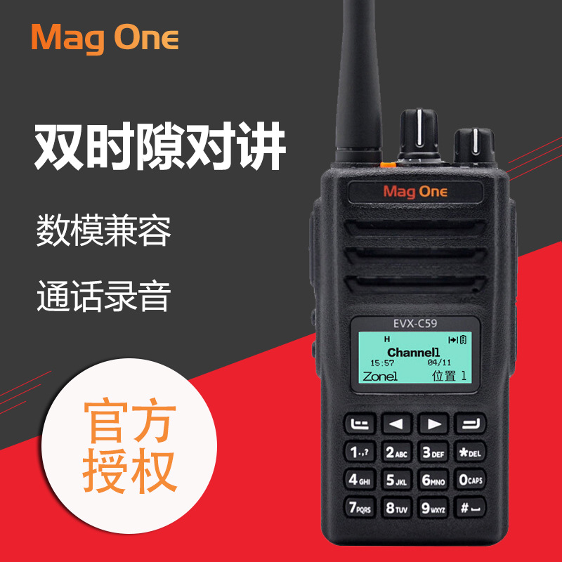 酒店工厂商场物业专用对讲机 原装Mag one C59手持大功率对讲机