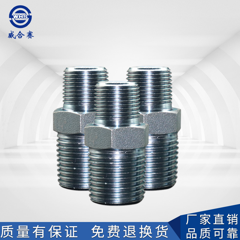 直销永华标准液压过渡接头直通英锥管外螺纹对丝BSPT螺纹1T