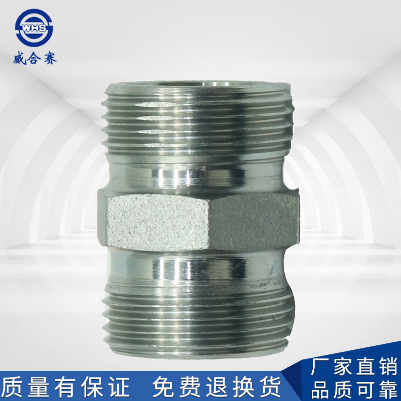 永华标准液压H型过渡接头 公制24度锥卡套式直通管接头1C/1D