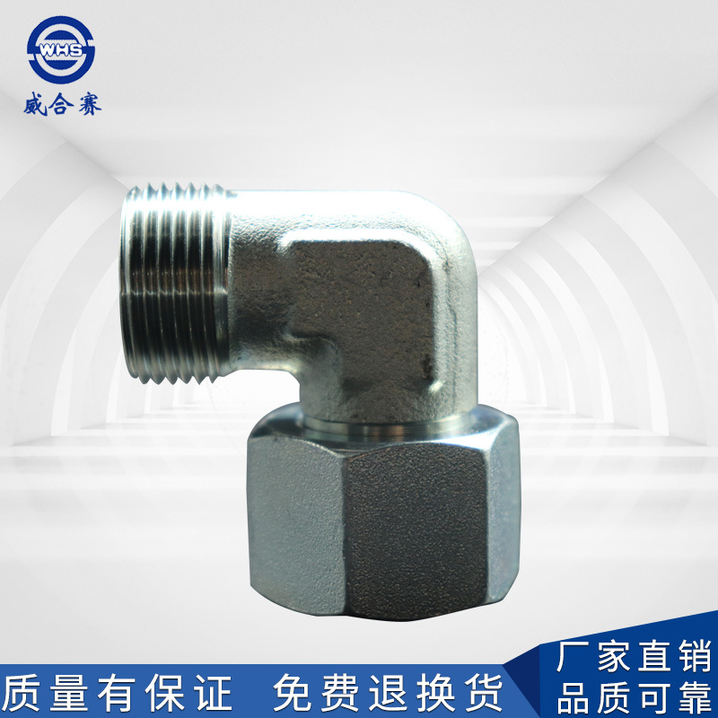 厂家直销标准液压接头卡套式内外螺纹转换直角接头2C9/2D9