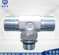 伊顿永华标准液压接头卡套三通可调管接头 可调向T型管三通接头
