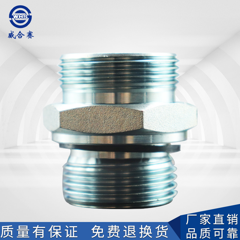 伊顿永华标准液压接头卡套式公制转英制ED密封直通接头1CB/1DB