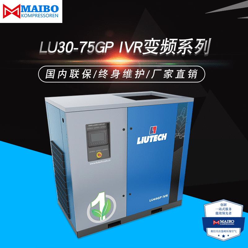 阿特拉斯空气压缩机 厂家直销LU30-75GP IVR变频系列螺杆式空压机