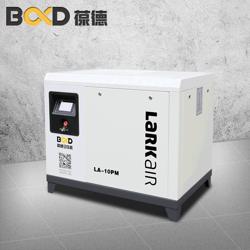 葆德云雀永磁变频螺杆式空压机15KW 工业级静音节能气泵汽修喷漆