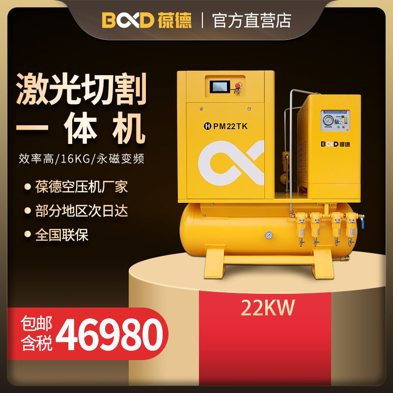 空压机冷干机储气罐过滤器高压螺杆机22KW空压机