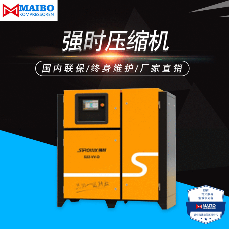 强时压缩机 厂家供应空气压缩机 强时永磁变频双极空压机各种型号