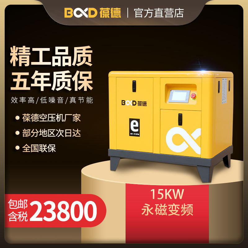 双螺杆式空压机电动空气压缩机15KW空压机