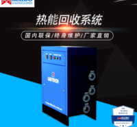 空压机热能回收系统 余热回收系统供热工业供热传热设备供热工程