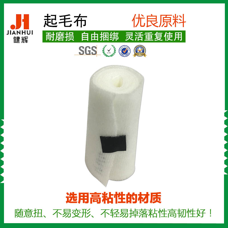 环保尼龙粘布扣 医疗专用魔术贴起毛布 超柔婴幼儿魔术贴