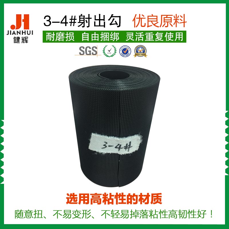厂家直销3-4#射出勾魔术贴批发  双面背胶魔术贴高粘魔术贴
