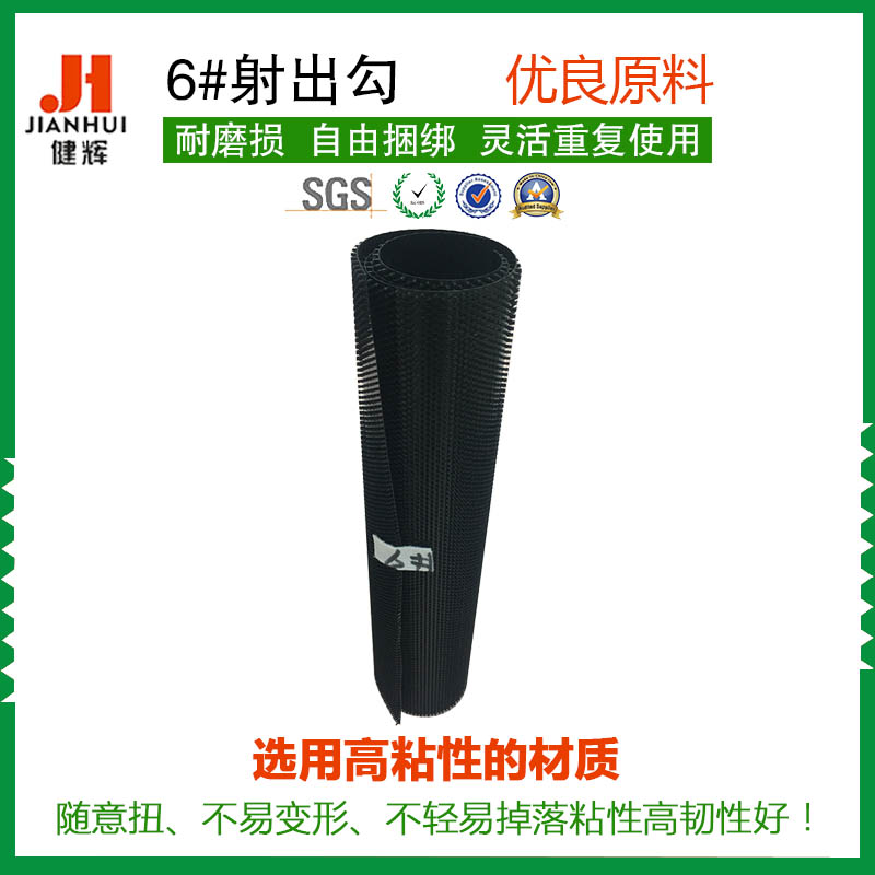 6#勾射出勾 魔术贴厂家