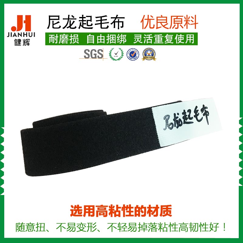 厂家供应 魔术布尼龙起毛布 婴儿魔术贴定做各种魔术布