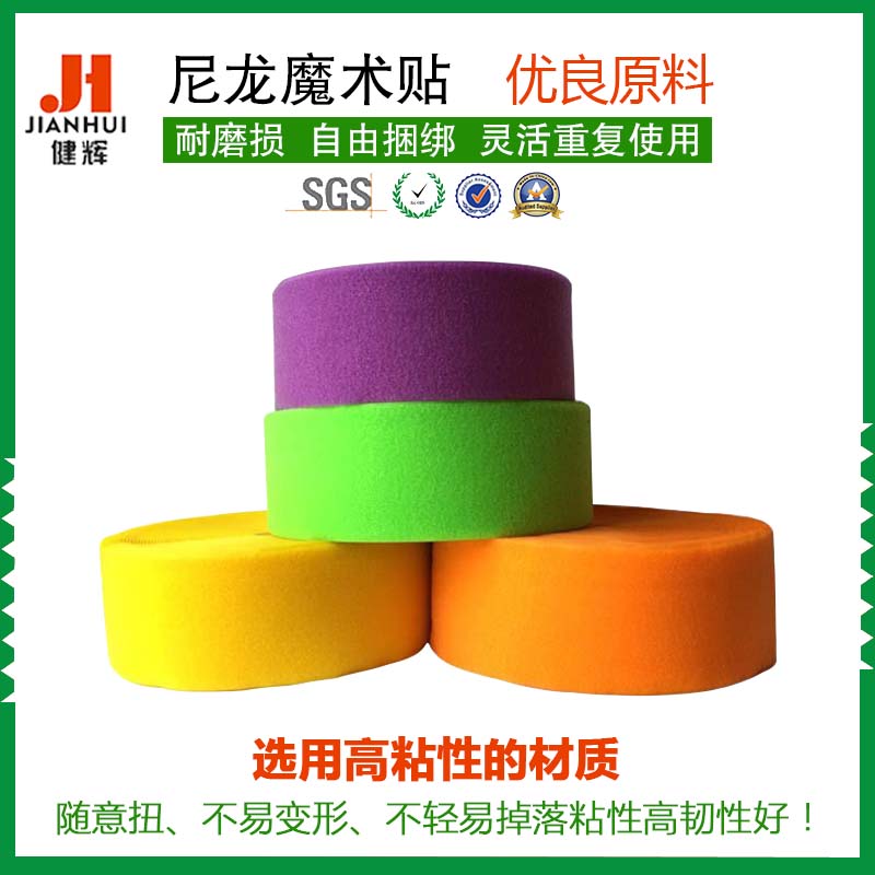婴儿专用尼龙射出钩_起毛布魔术贴_魔术贴粘扣带