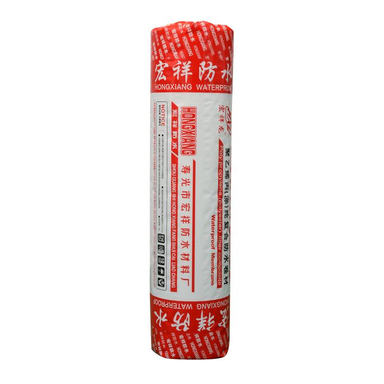 聚乙烯丙涤纶防水卷材  屋顶 地下室 卫生间防水