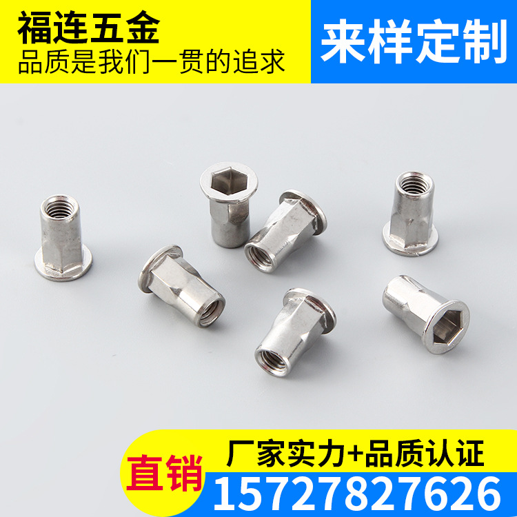 304不锈钢平头内外半六角拉铆螺母 六角铆拉母通孔螺母小平头M8