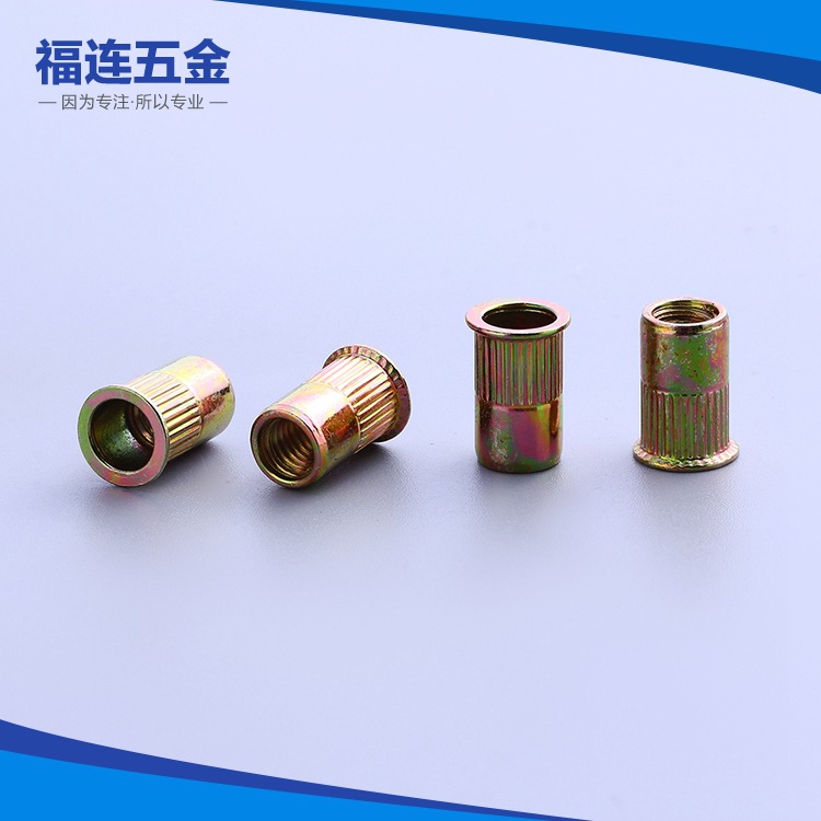 福连定制碳钢小沉头竖纹铆螺母（彩锌）金属多规格连接件 铆螺母规格齐全 量大价优