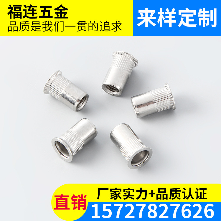 现货供应福连M8直销铆螺母定制 滚花条纹拉铆螺母 平头小头柱纹六角拉铆螺母