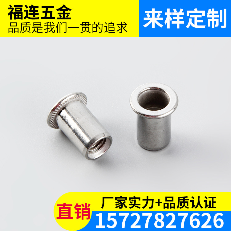 M4铆螺母 平头柱纹光身沉头拉铆螺母 304HC不锈钢拉铆钉