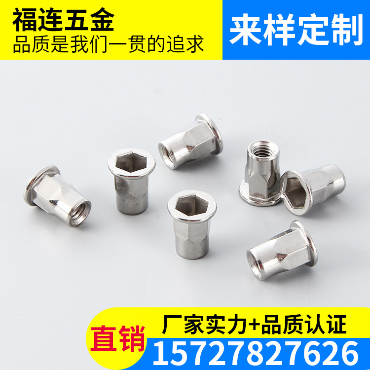 厂家生产供应福连M10小头内外半六角拉铆螺母 六角拉帽不锈钢铆螺母拉母 