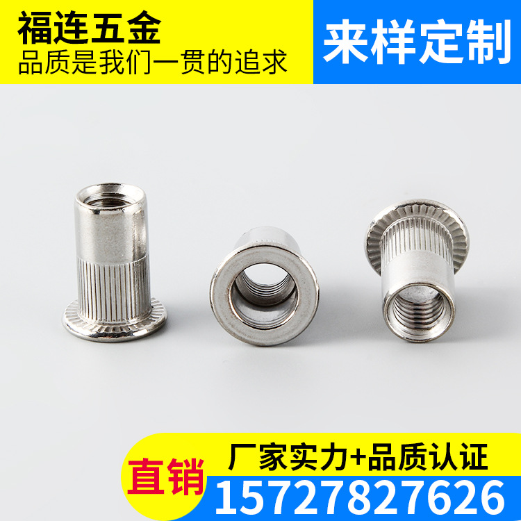 厂家供应福连M3促销304HC不锈钢平头竖纹铆螺母 平头铆螺 拉铆螺母 螺帽批发