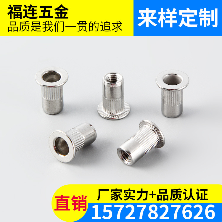 M4不锈钢拉铆螺母拉帽 平头柱纹铆螺母螺帽 平头滚花螺母可定制