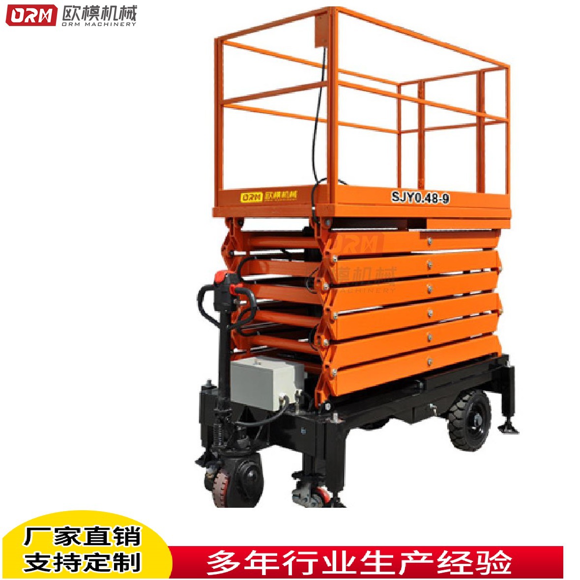 批发重庆SJY3/6/9米移动剪叉式四轮电动液压升降机平台厂家直销