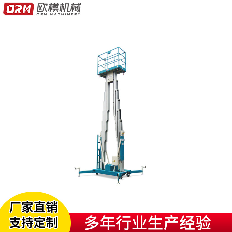 批发4/6/8/10 电动单双柱移动式铝合金车载升降平台梯机 厂家直销