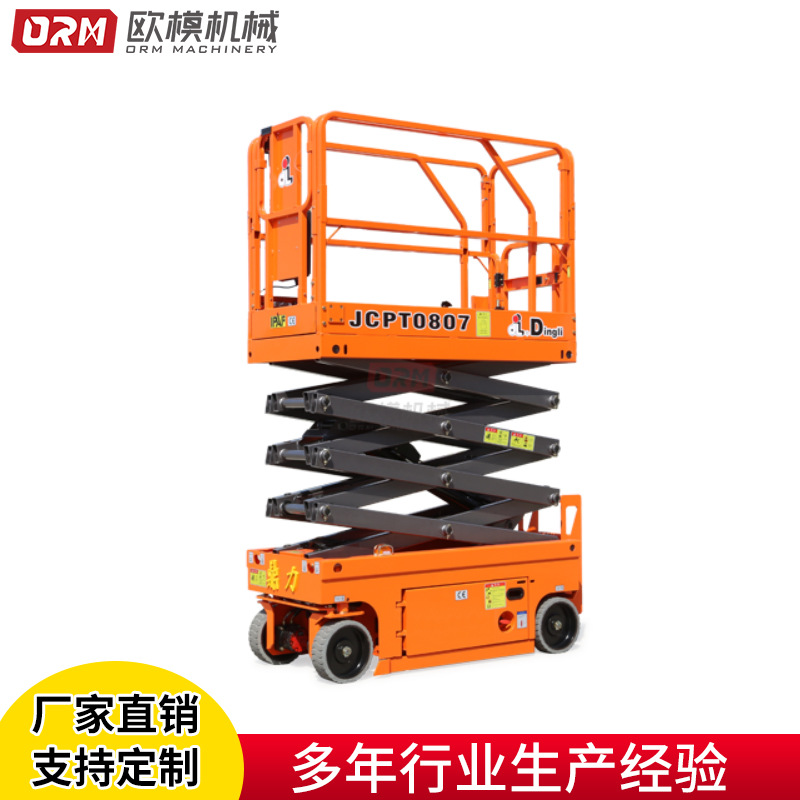 批发鼎力JCPT0807HD自行走升降机高空作业平台起重装卸厂家直销