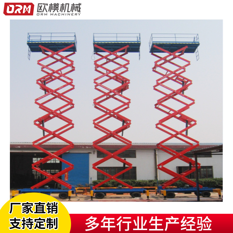 批发SJX3/6/9米移动剪叉式四轮电动液压升降机货云梯平台厂家直销