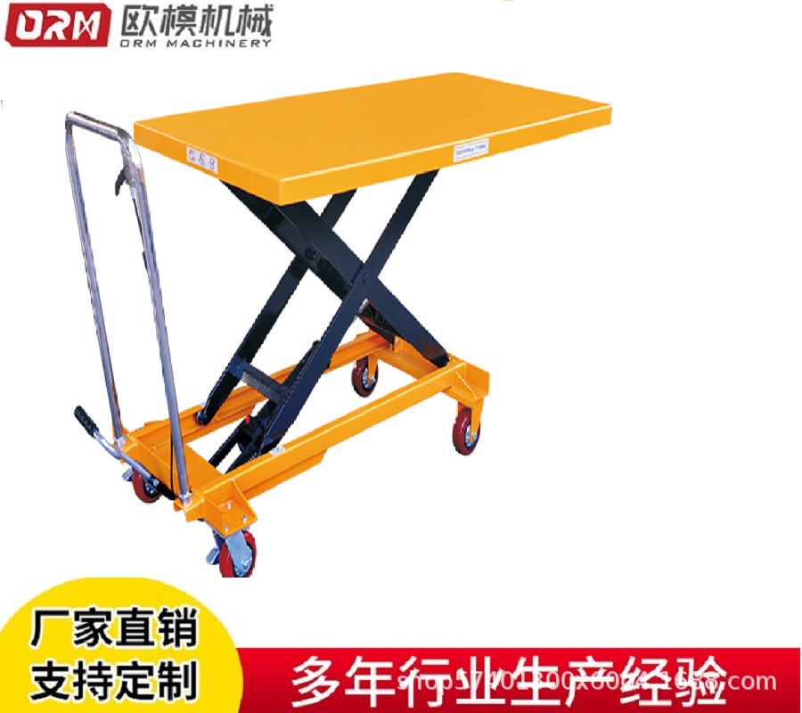 PTD500 重庆手动脚踏液压升高移动式小型物流手推平台车 厂家直销