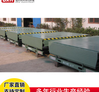 批发6T固定式液压登车桥、高度调节板集装箱装卸卸货平台厂家直销