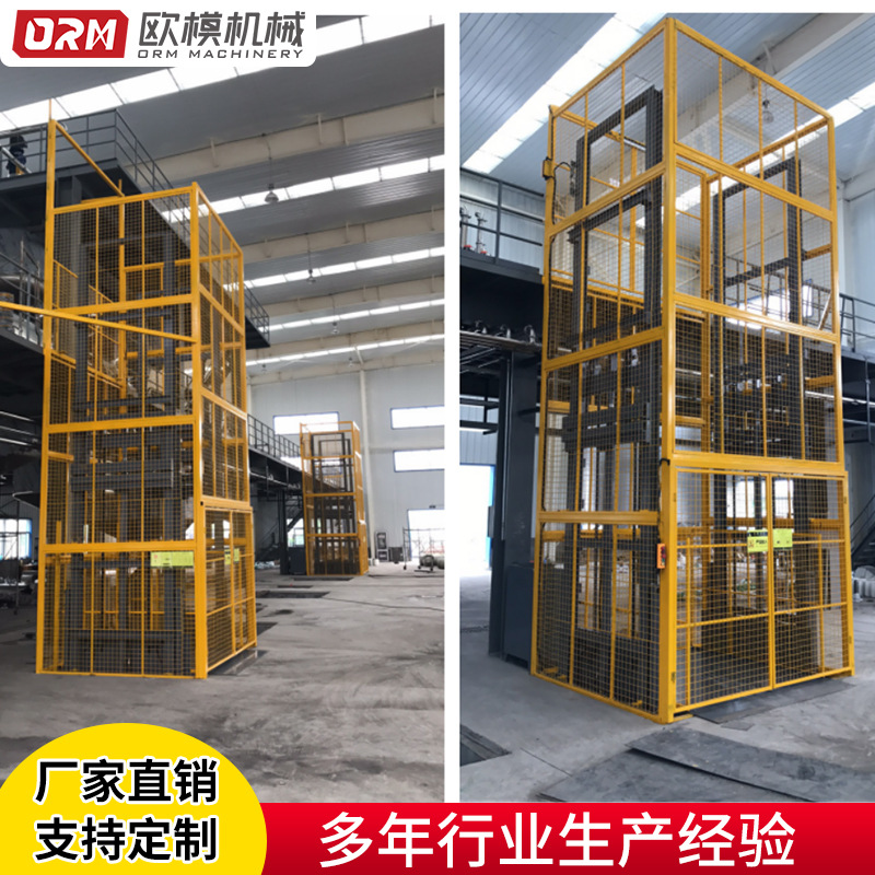 批发重庆厂房固定电动导轨链条式升降货梯升降平台升降机厂家直销