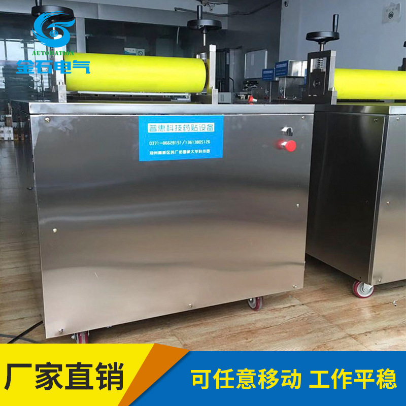 金石普惠使用方便膏药模切机_可移动自动模切机_水凝胶裁切膏药模切机