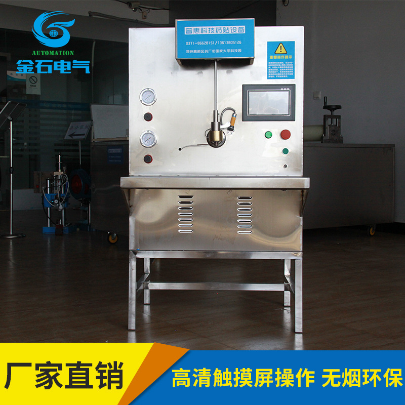 金石普惠小型黑膏药机_厂家供应热熔胶膏药机自动滴注成型_膏药机批发