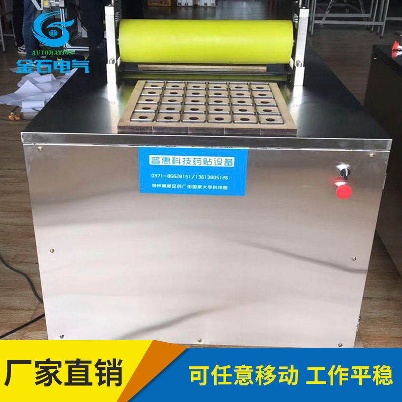 金石普惠厂家专业供应小型膏药模切机_膏药手动裁切机_水凝胶模切机