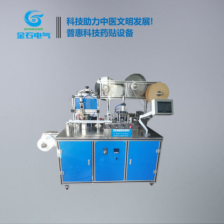 金石普惠全自动膏药机_自动滴注生产线_专业研制膏药机供应