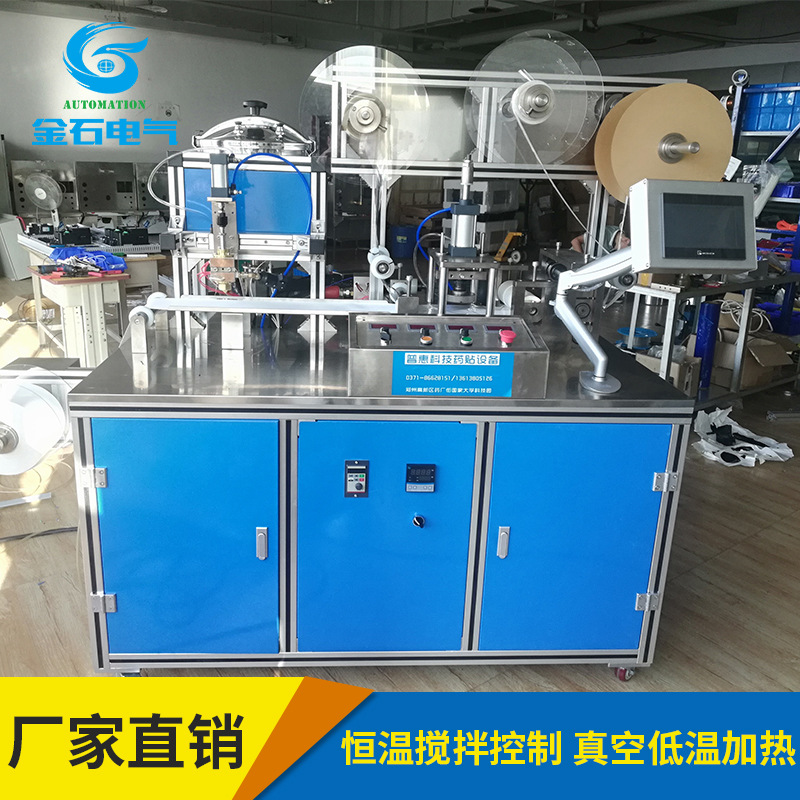 金石普惠GSD-DZX-20全自动膏药机_厂家直销滴注成型一体机_自动化膏药生产线