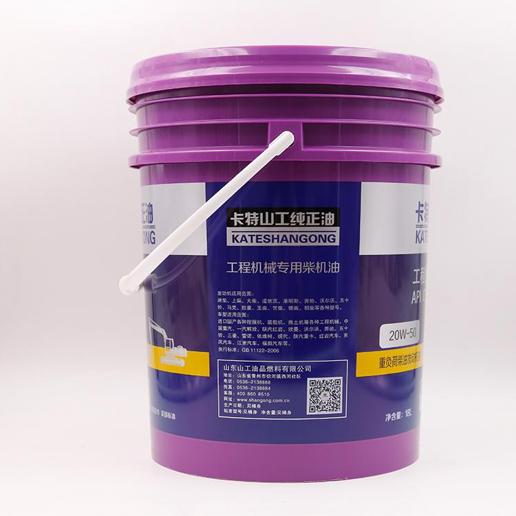 厂家直供柴机油  20W-50柴机油生产厂家 CF-4柴油机油价格